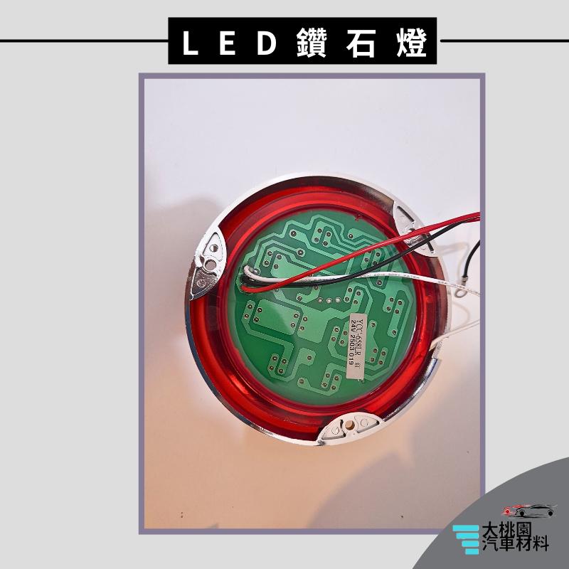 ➶大桃園汽車材料➶台製 LED 鑽石後車燈 尾燈 側燈 方向燈 後車燈 貨車燈 剎車燈 方向燈 小燈 大貨車尾燈 背平-細節圖4