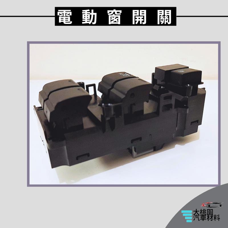 ➶大桃園汽車材料➶ FIT 14- 電動窗開關 昇降機開關 車窗開關 車窗按鈕 窗戶升降器 電動窗主控 全新品 玻璃升降-細節圖3