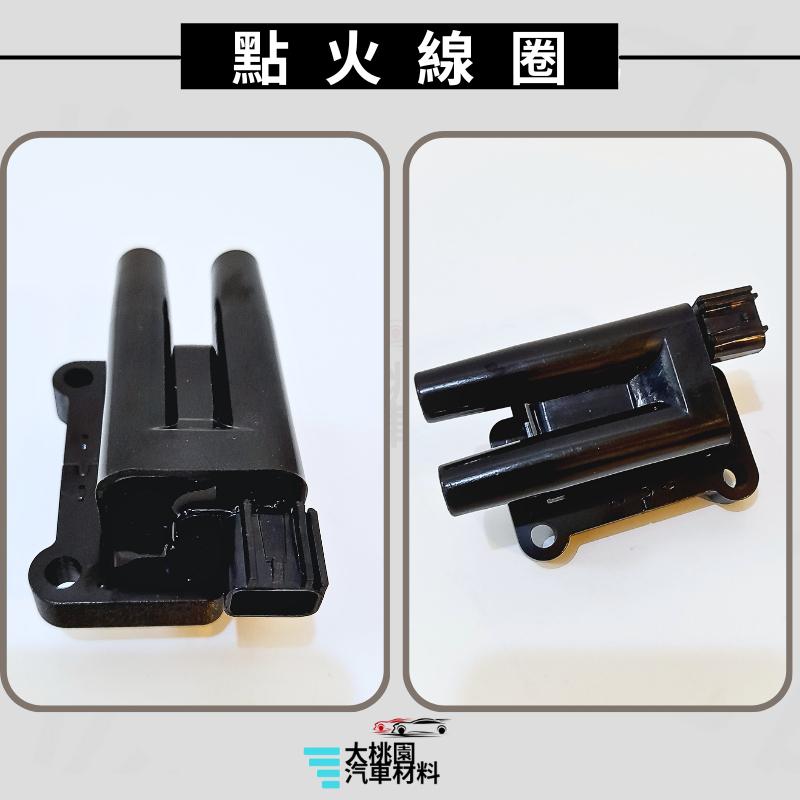 ➶大桃園汽車材料➶ 中華三菱 得利卡 2.4 DE 2008年- 考耳 點火線圈 全新 2P 高壓線圈 發火線圈-細節圖2