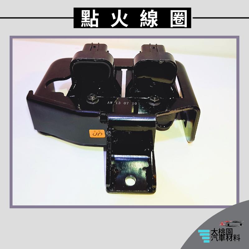 ➶大桃園汽車材料➶福特 TIERRA 1.8 98以後 點火線圈 考耳 高壓線圈 總成 兩顆插座 全新新品 /另有其他車-細節圖5