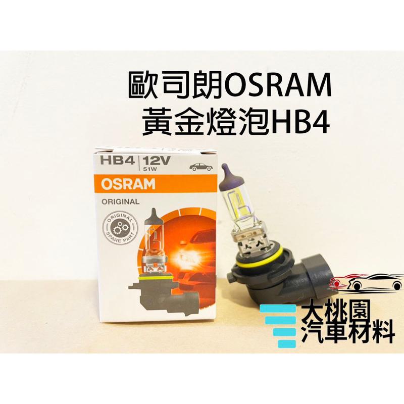 ➶大桃園汽車材料➶ 燈泡 歐司朗 黃金燈泡 德國製 H1 H3 H4 H7 H8 H11 9006 霧燈 大燈 車燈-細節圖3