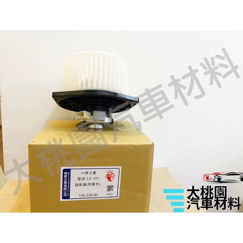 ➶大桃園汽車材料➶ 堅達 CANTER 3.5T 07-12年 鼓風機馬達 含葉片 風箱馬達 4期 日本馬達 台灣組裝-細節圖3