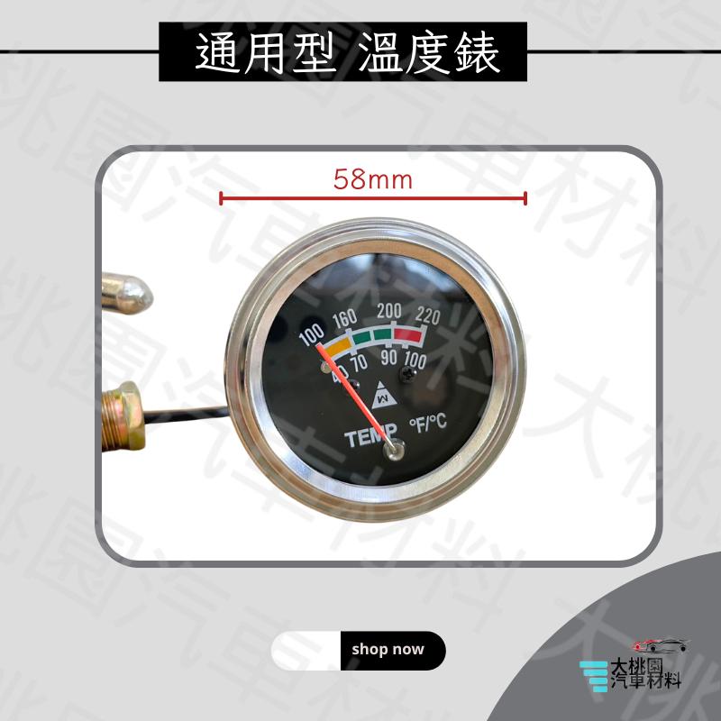 ➶大桃園汽車材料➶通用型水溫表 52mm溫度表 線長2米水溫表 溫度錶 1米到 7米都有貨-細節圖2