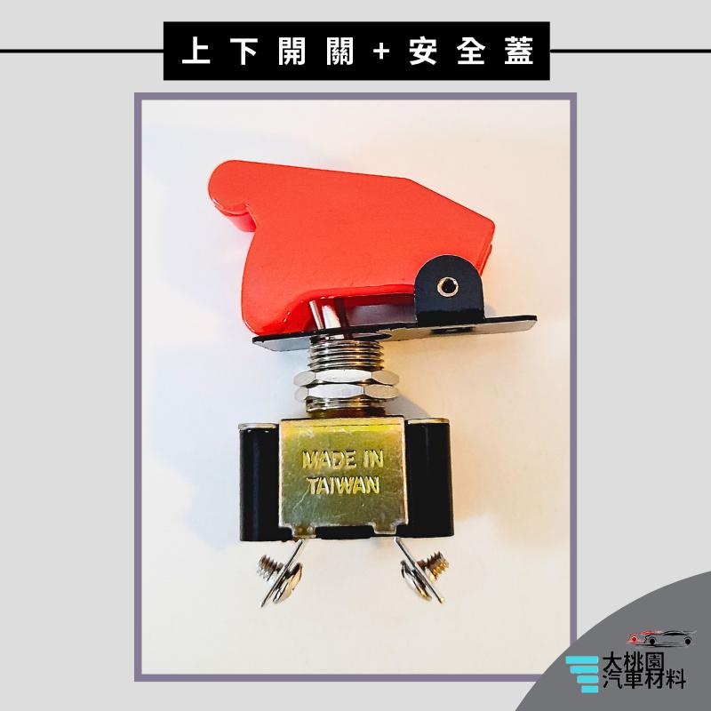➶大桃園汽車材料➶ 通用型 2P 兩腳 上下開關 霧燈開關 大燈開關 電源開關 控制開關 適用於各種車系電器用品開關-細節圖5