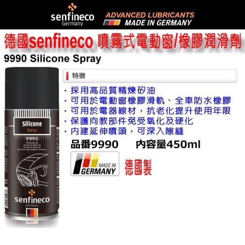 ➶大桃園汽車材料➶ 9990 德國 senfineco 先鋒 電動窗潤滑劑/噴霧式/橡膠保護劑/車窗滑軌潤滑劑 450m-細節圖2