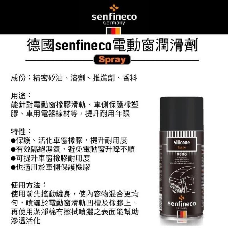 ➶大桃園汽車材料➶ 9990 德國 senfineco 先鋒 電動窗潤滑劑/噴霧式/橡膠保護劑/車窗滑軌潤滑劑 450m-細節圖3