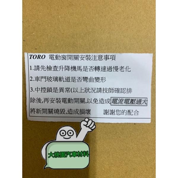 ➶大桃園汽車材料➶ Hyundai Santa Fe 07-11 電動窗開關 昇降機開關 主控 司機邊 負廠 全新零件-細節圖2