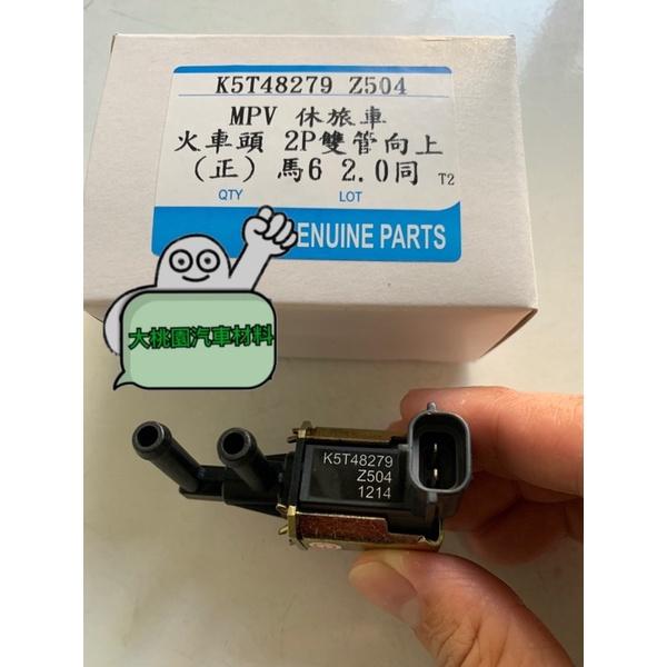 ➶大桃園汽車材料➶ 馬6 Mazda 6 Tribute 2.3 MPV Escape 提速器 火車頭 EGR電磁閥-細節圖2