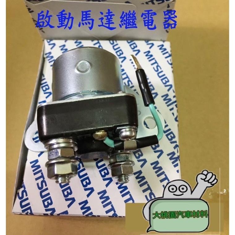 【衝評價特價中】24V伏特 火車頭/啟動馬達繼電器 / 起動馬達 /預熱繼電器 斷電器 12V24V皆有 / 日本件-細節圖2