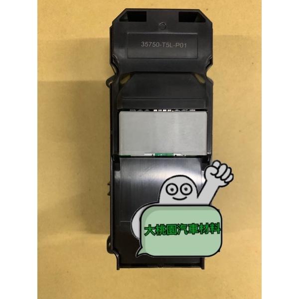 ➶大桃園汽車材料➶ 主控開關 FIT 1.5 2014年後 電動窗 升降機開關 昇降機 開關 電動 本田 HONDA-細節圖2