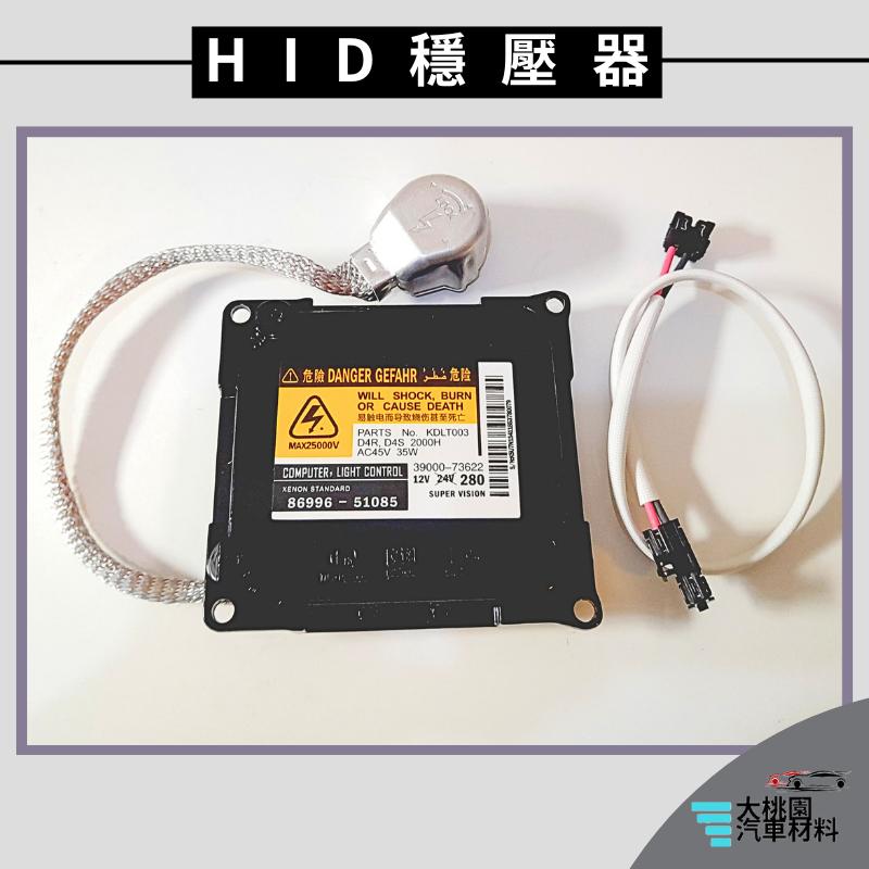 大桃園汽車材料➶豐田 WISH ALTIS HID 安定器 D4S/D4R 大燈穩壓器 YARIS CAMRY 原廠型-細節圖3