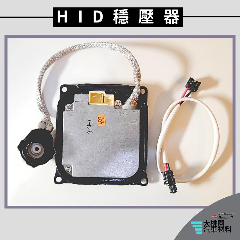 大桃園汽車材料➶豐田 WISH ALTIS HID 安定器 D4S/D4R 大燈穩壓器 YARIS CAMRY 原廠型-細節圖4