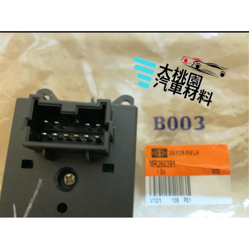 ➶大桃園汽車材料➶三菱 FREECA 福利卡 貨車 菱利 Veryca 電動窗開關 主控 昇降機開關 主控開關 正廠零件-細節圖2