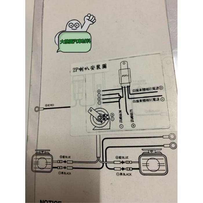 ➶大桃園汽車材料➶德國品牌 HELLA喇叭 加WRC強化線組 蝸牛喇叭 叭叭 ALTIS WISH YARIS CAMR-細節圖4