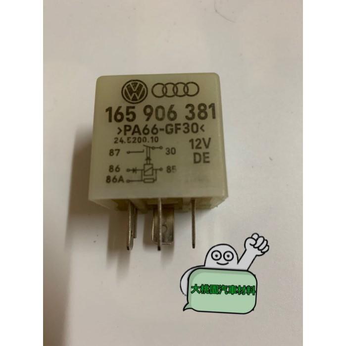 ➶大桃園汽車材料➶ VW Audi 165906381 (30號) 繼電器 汽油邦浦繼電器 斷電器 電腦繼電器 正廠-細節圖2