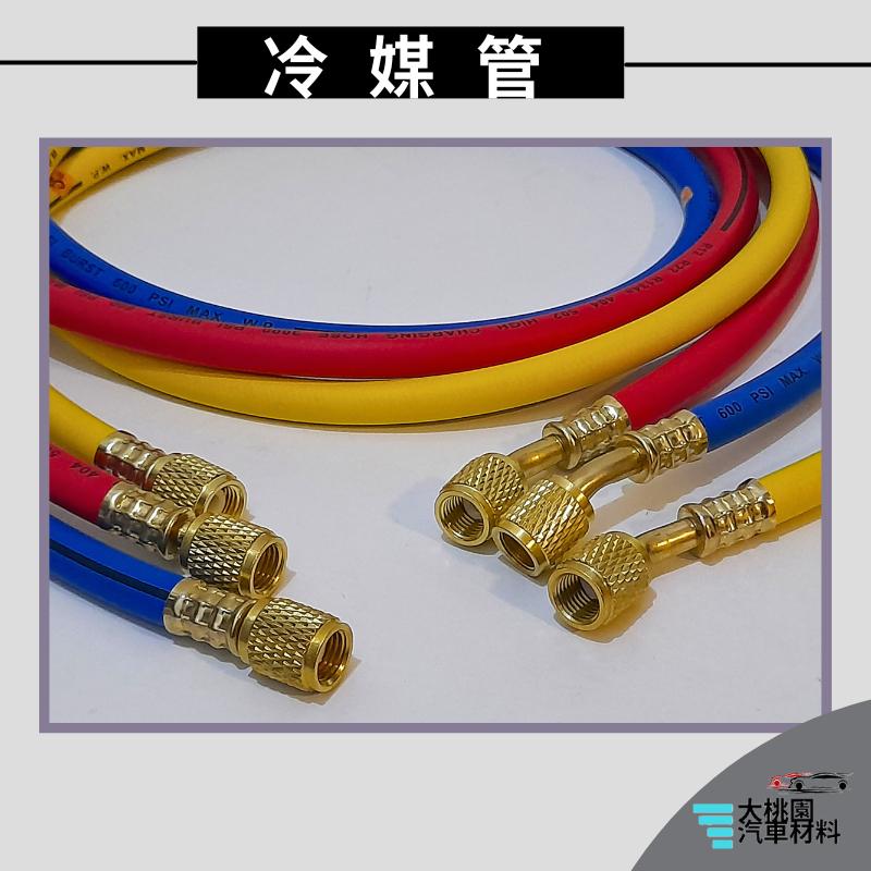 ➶大桃園汽車材料➶ R134冷媒錶組 / 高低壓力雙錶組 灌冷媒工具 冷媒填充器 產品包括圖片所有東西 台製純新零件-細節圖5