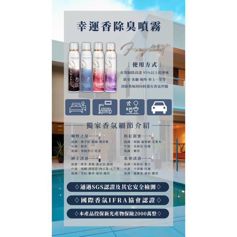 萃研皙🍀幸運香 車靴除臭 鞋子香氛除臭噴霧🌹妃爾 除臭噴霧 香氛噴霧現貨🉑️刷卡💜紫戀誘惑💙曠野之星💗粉紅甜蜜🖤紳士誘惑-細節圖3