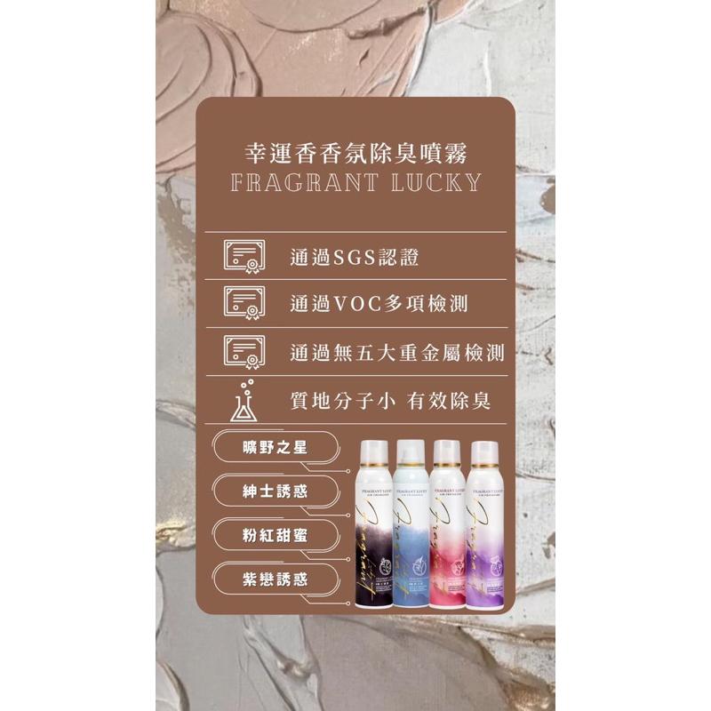 萃研皙🍀幸運香 車靴除臭 鞋子香氛除臭噴霧🌹妃爾 除臭噴霧 香氛噴霧現貨🉑️刷卡💜紫戀誘惑💙曠野之星💗粉紅甜蜜🖤紳士誘惑-細節圖4