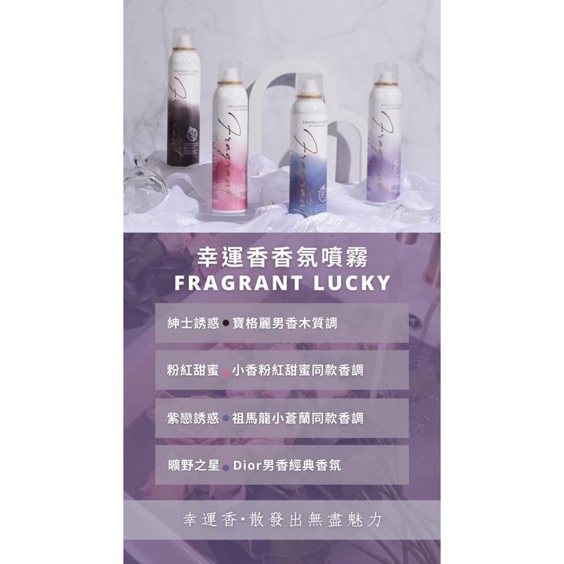 萃研皙🍀幸運香 車靴除臭 鞋子香氛除臭噴霧🌹妃爾 除臭噴霧 香氛噴霧現貨🉑️刷卡💜紫戀誘惑💙曠野之星💗粉紅甜蜜🖤紳士誘惑-細節圖6