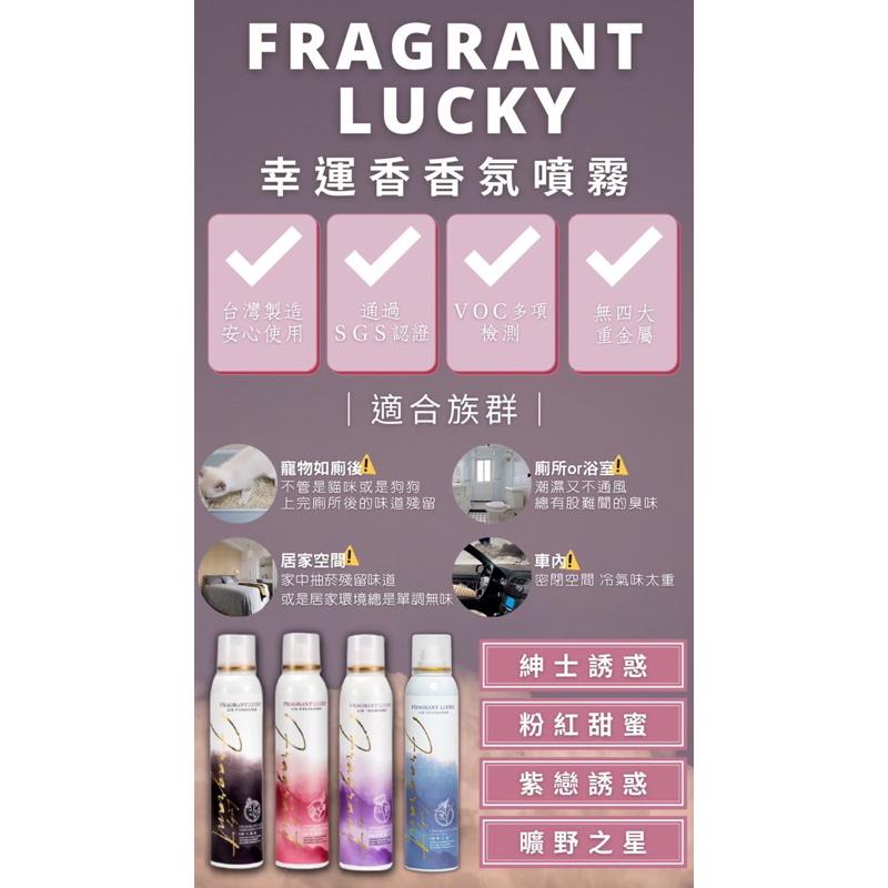 萃研皙🍀幸運香 車靴除臭 鞋子香氛除臭噴霧🌹妃爾 除臭噴霧 香氛噴霧現貨🉑️刷卡💜紫戀誘惑💙曠野之星💗粉紅甜蜜🖤紳士誘惑-細節圖7