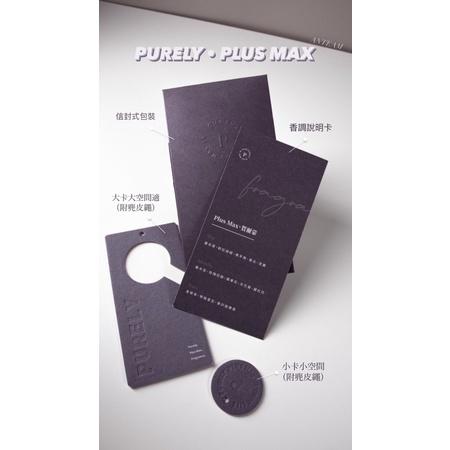 純粹香氛片❤️PURELY小蒼蘭 白麝香 木質麝香 浪漫主義 溫柔橙果 松幕之泉 毒寐原罪 晨光盎然🇹🇼台灣製造🉑️刷卡-細節圖8