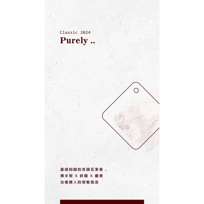 奇蹟 💐 純粹香氛片 purely 佛手柑 鈴蘭 麝香  台灣現貨供應中 🉑刷卡-細節圖6