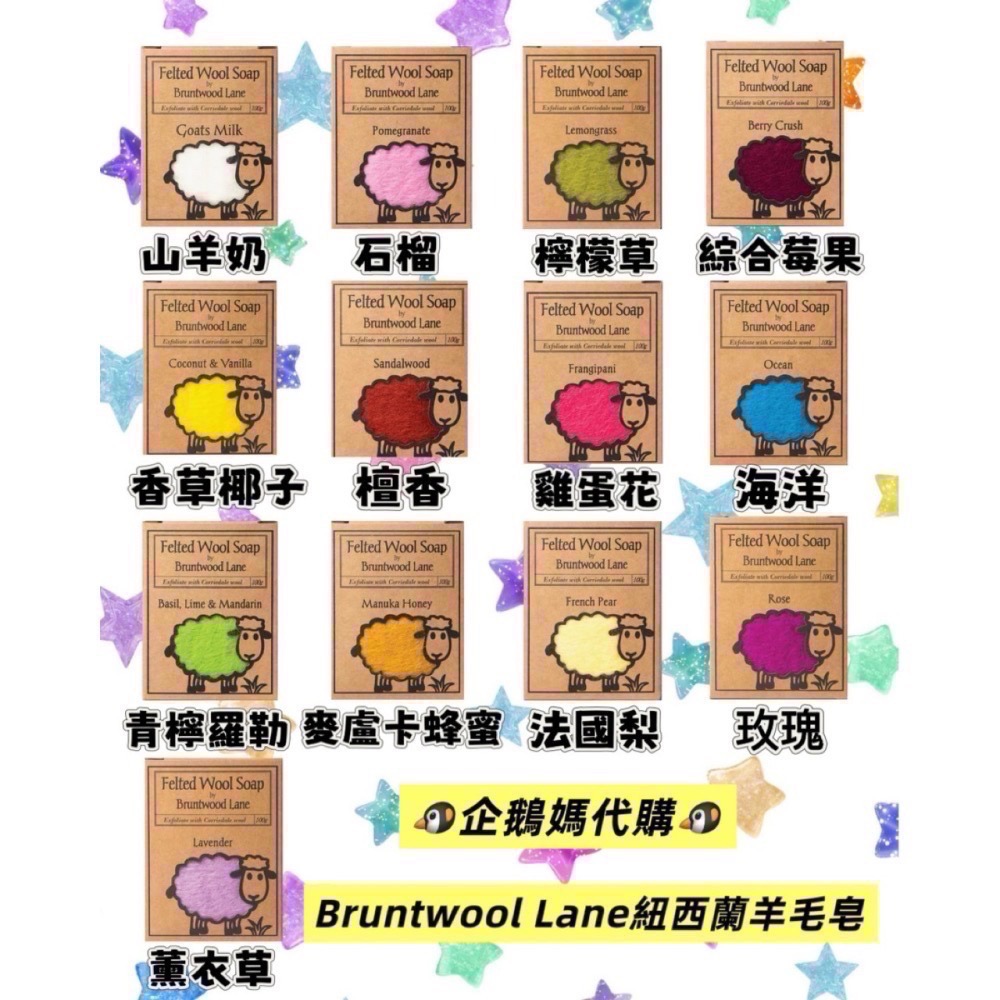 “699免運”Bruntwool Lane 紐西蘭天然純手工制羊毛皂-細節圖2