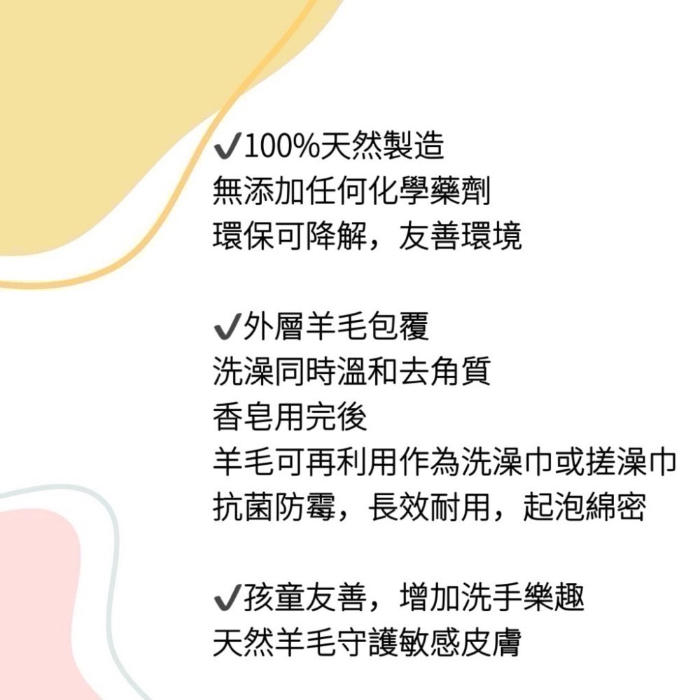 “699免運”Bruntwool Lane 紐西蘭天然純手工制羊毛皂-細節圖3