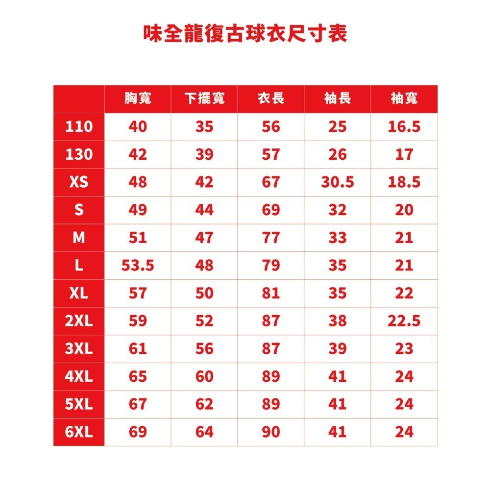 味全龍 草寫復古球衣 美津濃 Mizuno 2025-細節圖2