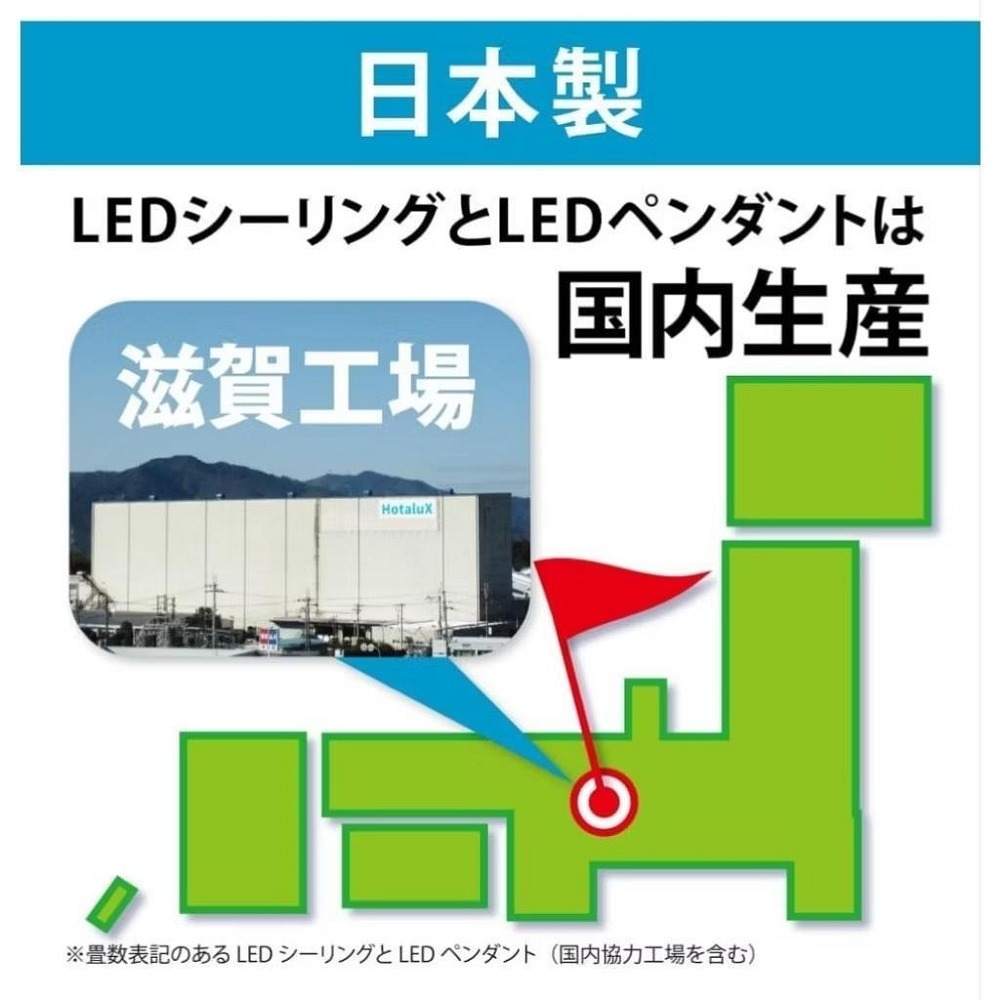 HotaluX NEC 日本製 2024最新版 LED吸頂燈 HLDC12L258 12畳 6坪-細節圖6