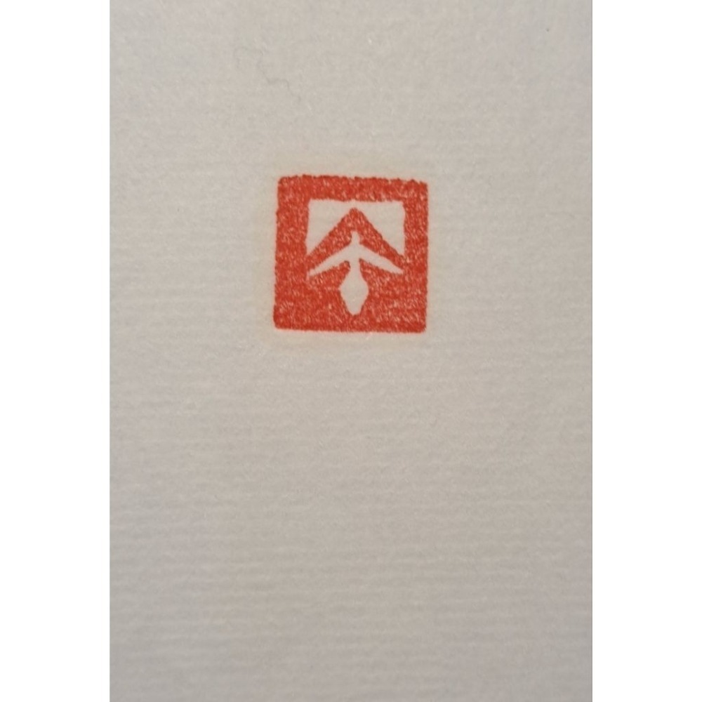 丙午 紀年系列2 手工篆刻閒章 引首章 壓角章 書法 國畫專用章-細節圖4