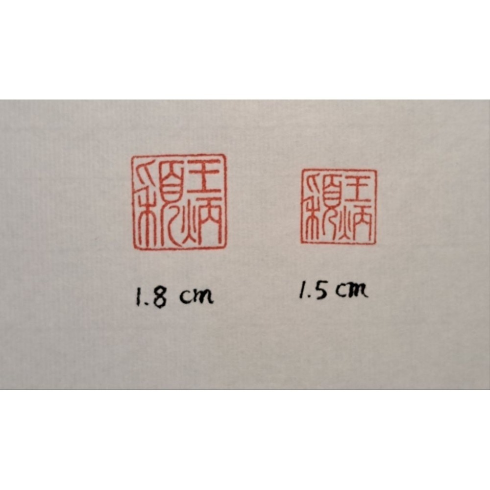 手工篆刻 客製化姓名章 落款章-細節圖2