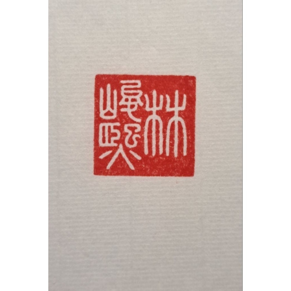 手工篆刻 客製化姓名章 落款章-細節圖8