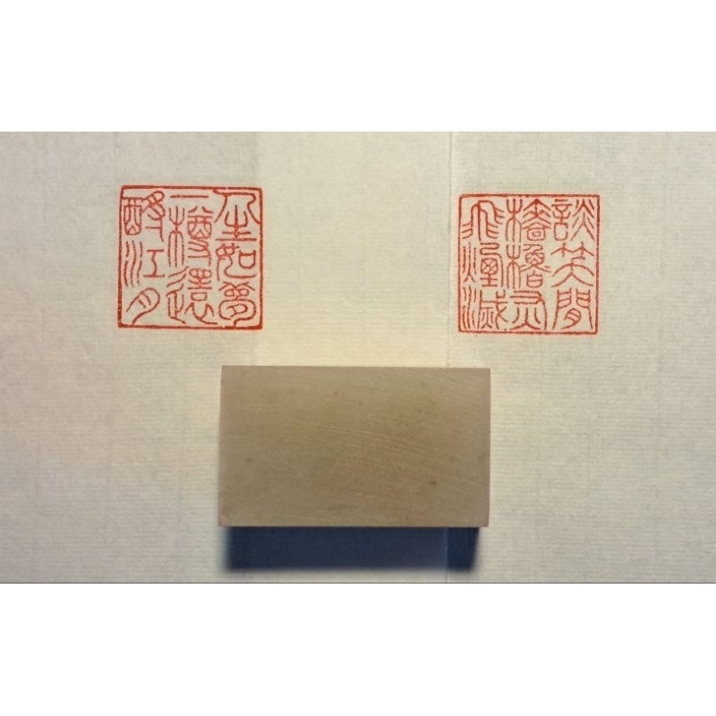 談笑間強櫓灰飛煙滅 人生如夢一樽還酌江月  （詩詞曲語錄） 手工篆刻閒章 引首章 壓角章 書法 國畫專用章-細節圖5