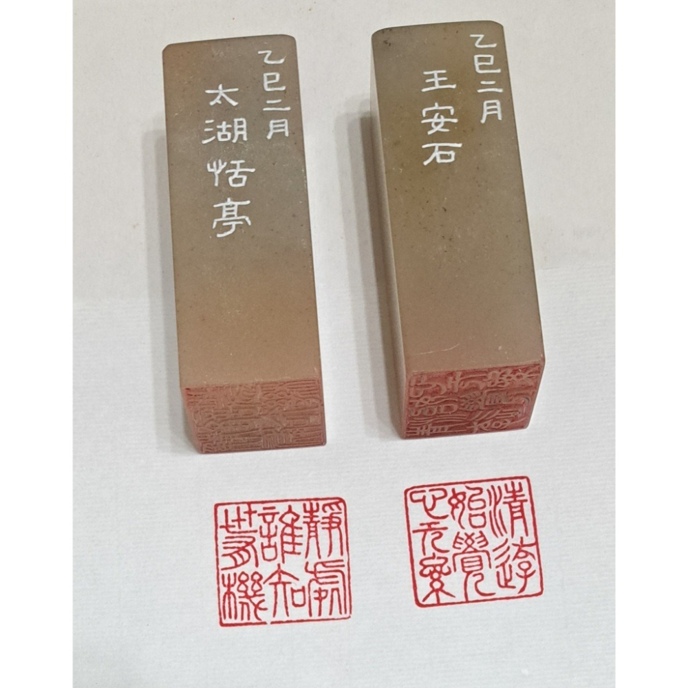 清遊始覺心無累靜處誰知世有機 （詩詞曲語錄） 手工篆刻閒章 引首章 壓角章 書法 國畫專用章-細節圖4