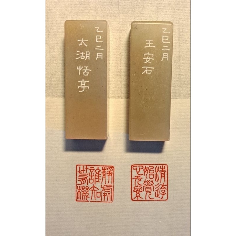 清遊始覺心無累靜處誰知世有機 （詩詞曲語錄） 手工篆刻閒章 引首章 壓角章 書法 國畫專用章-規格圖5