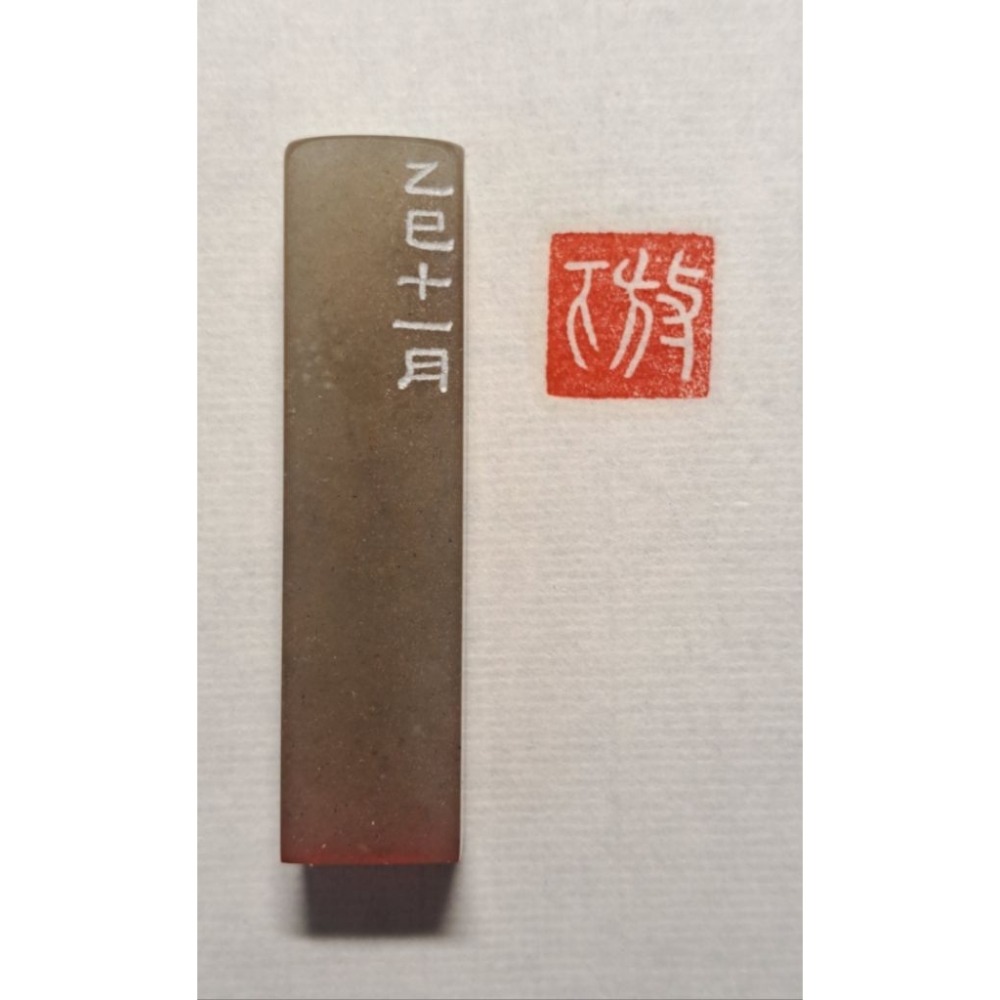 放下(隸書) （金文） 手工篆刻閒章 引首章 壓角章 書法 國畫專用章-規格圖3