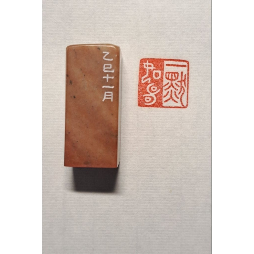 一默如雷  手工篆刻閒章 引首章 壓角章 書法 國畫專用章-細節圖3