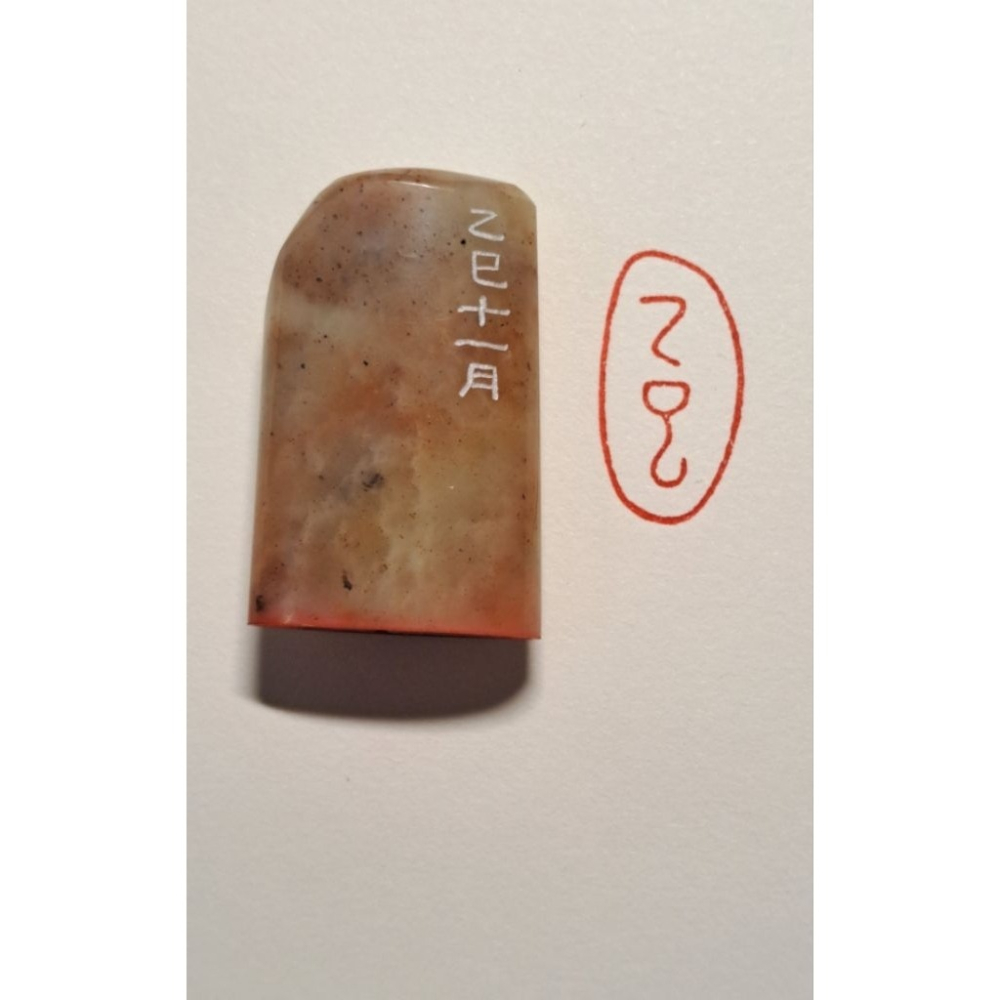 乙巳（金文）客製化手工篆刻閒章 引首章 壓角章 書法 國畫專用章-細節圖2