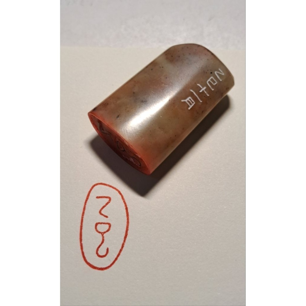 乙巳（金文）客製化手工篆刻閒章 引首章 壓角章 書法 國畫專用章-細節圖3