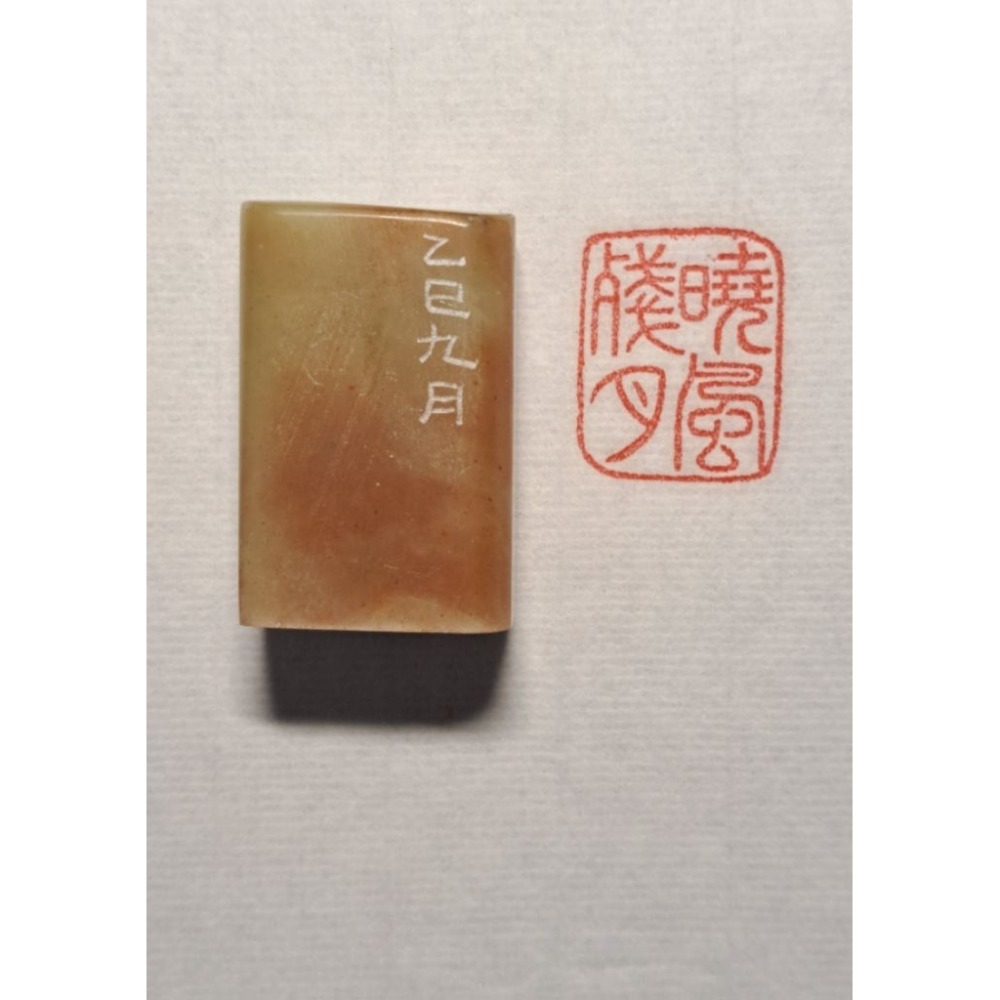 曉風殘月 手工篆刻閒章 引首章 壓角章 書法 國畫專用章-規格圖3