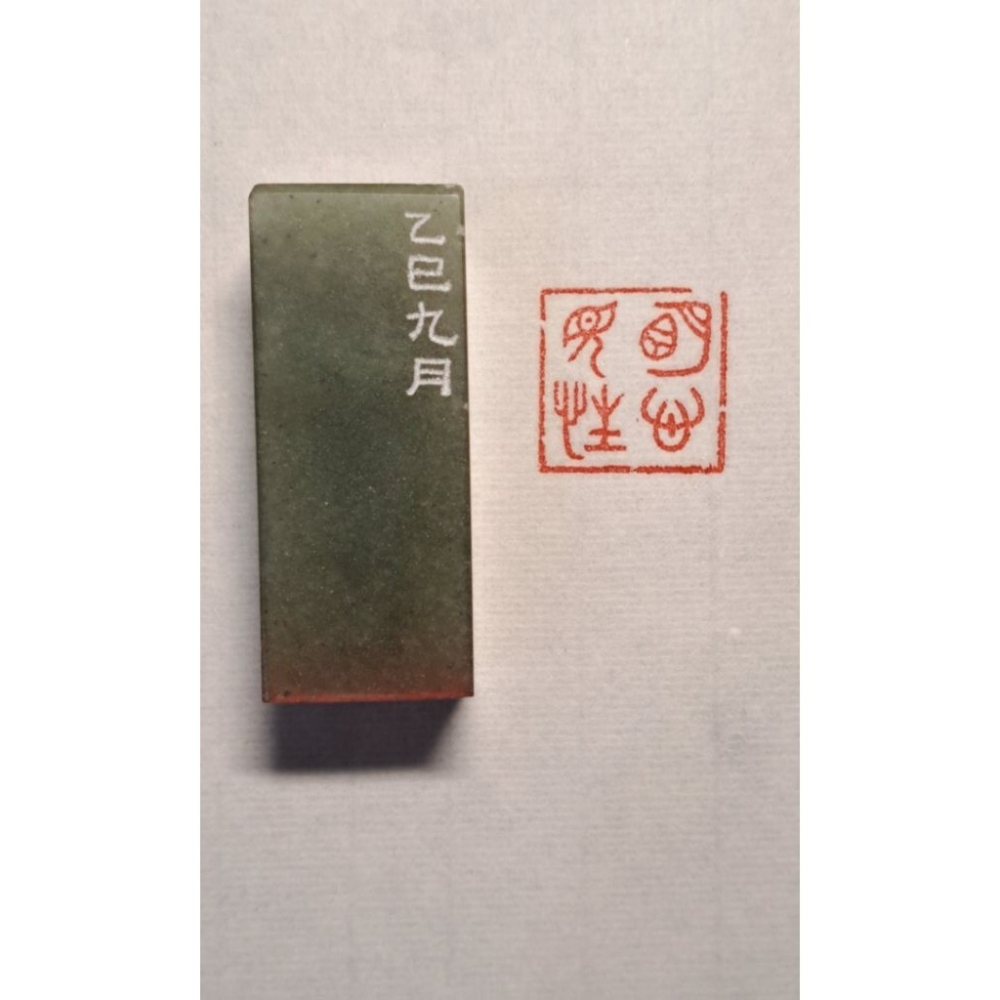 明心見性 手工篆刻閒章 引首章 壓角章 書法 國畫專用章-細節圖2