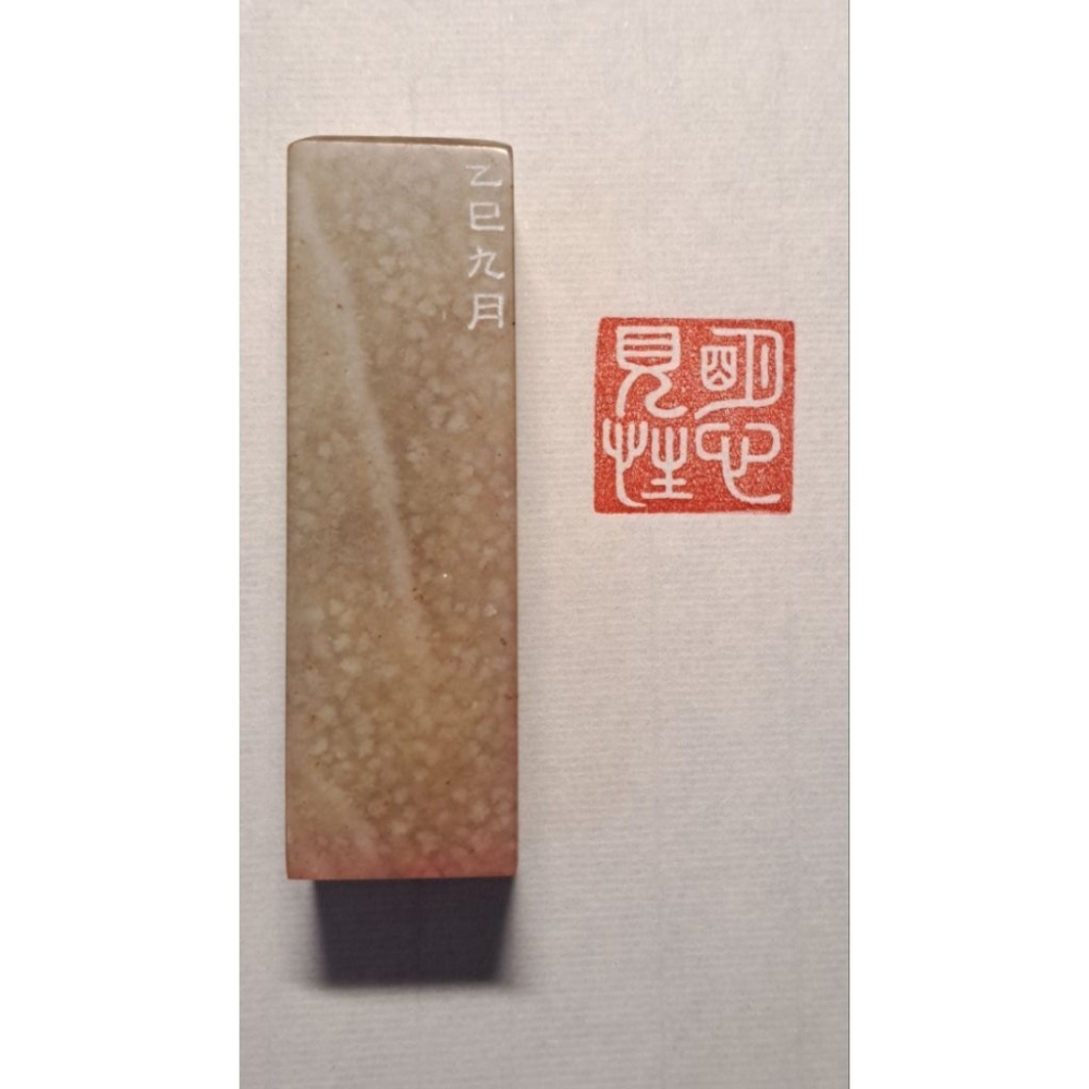 明心見性 手工篆刻閒章 引首章 壓角章 書法 國畫專用章-細節圖6