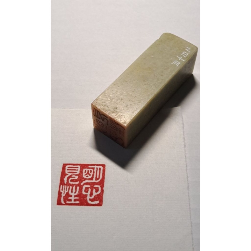 明心見性 手工篆刻閒章 引首章 壓角章 書法 國畫專用章-細節圖8