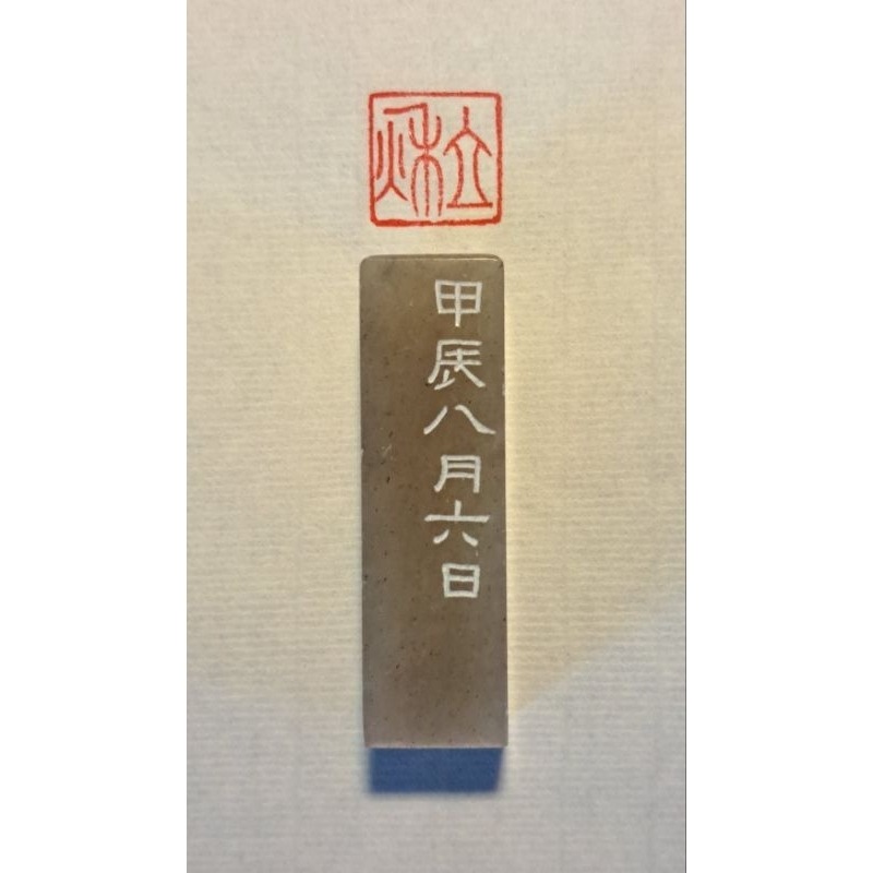 立秋  廿四節氣  手工篆刻閒章 引首章 壓角章 書法 國畫專用章-細節圖2