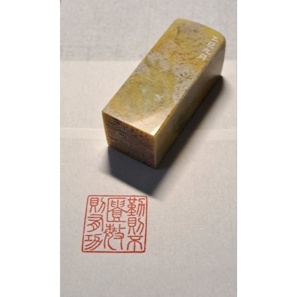 勤則不匱敏則有功  手工篆刻閒章 引首章 壓角章 書法 國畫專用章-細節圖3