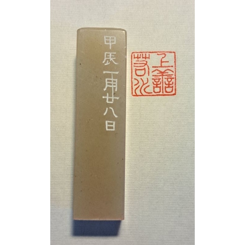 上善若水  手工篆刻閒章 引首章 壓角章 書法 國畫專用章-規格圖2