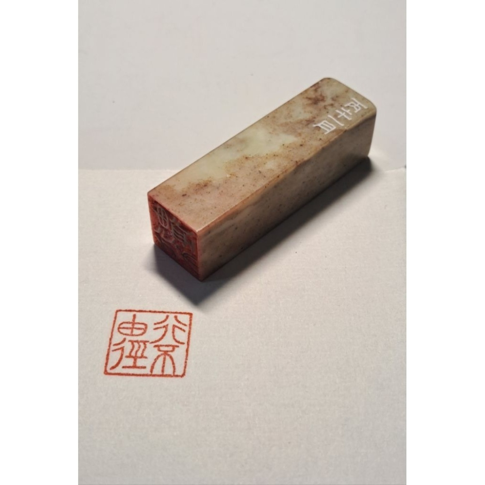 行不由徑  手工篆刻閒章 引首章 壓角章 書法 國畫專用章-細節圖2