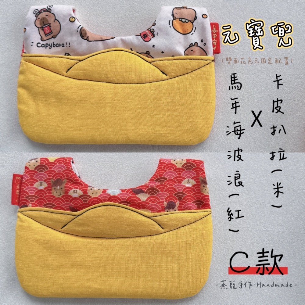 元寶口袋兜-規格圖4