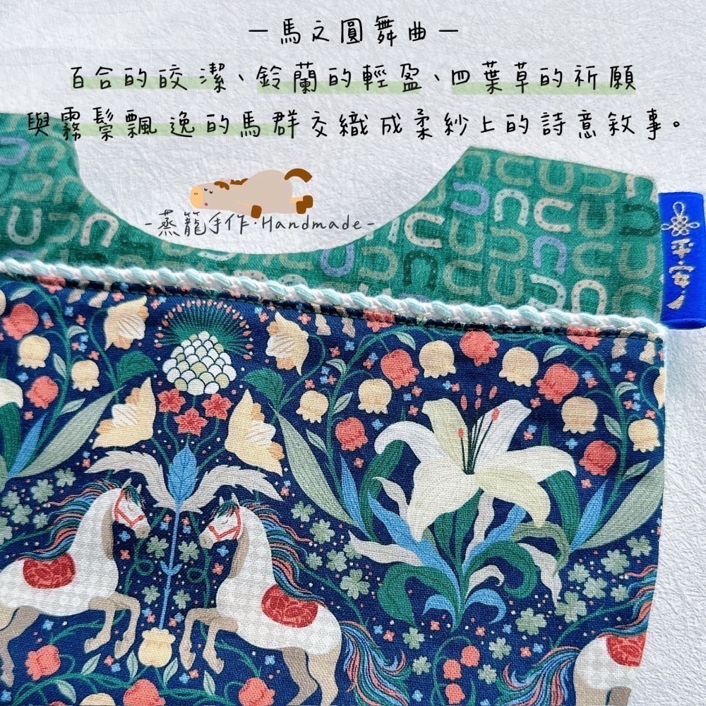 馬之圓舞曲-限量款-細節圖5